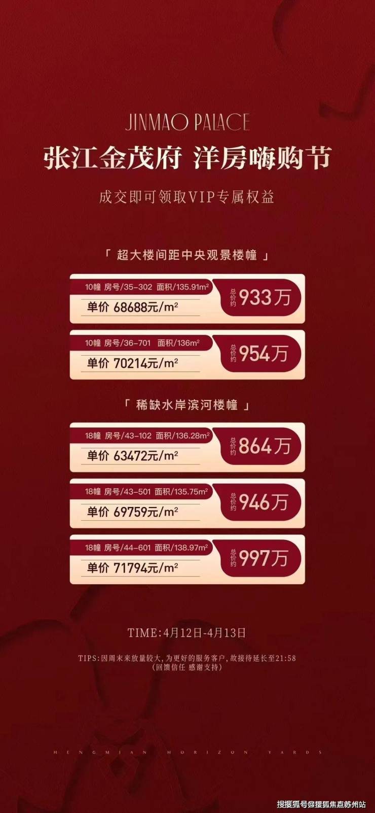 张江金茂府售楼处电话张江金茂府售楼中心电话楼盘百科首页网站楼盘百科首页网站24小时热线(图2)