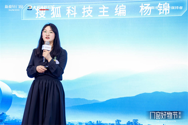 kaiyun入口：新豪轩第三季“门窗好物节”圆满收官：共筑品质人居新生态(图11)