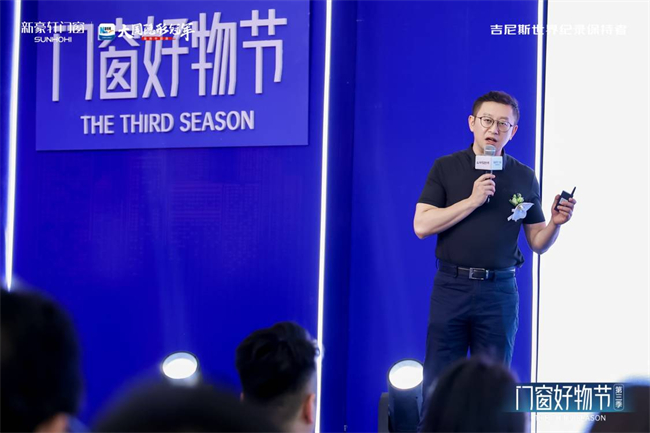 kaiyun入口：新豪轩第三季“门窗好物节”圆满收官：共筑品质人居新生态(图6)