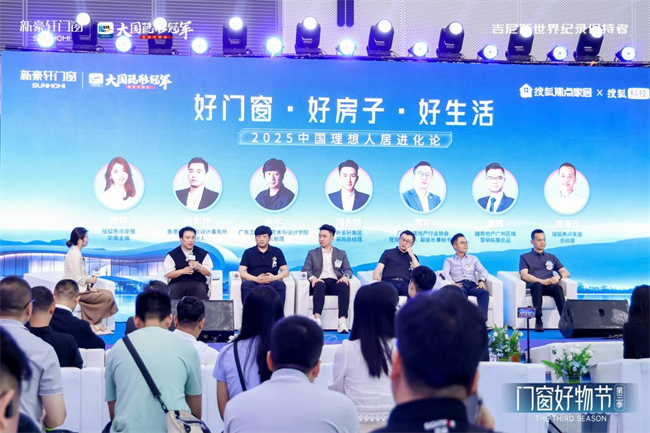 kaiyun入口：新豪轩第三季“门窗好物节”圆满收官：共筑品质人居新生态(图14)