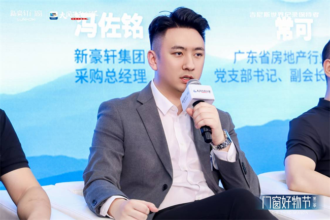 kaiyun入口：新豪轩第三季“门窗好物节”圆满收官：共筑品质人居新生态(图17)