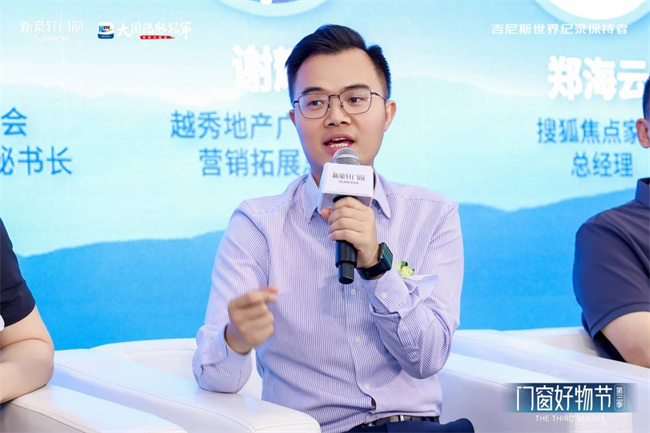 kaiyun入口：新豪轩第三季“门窗好物节”圆满收官：共筑品质人居新生态(图18)