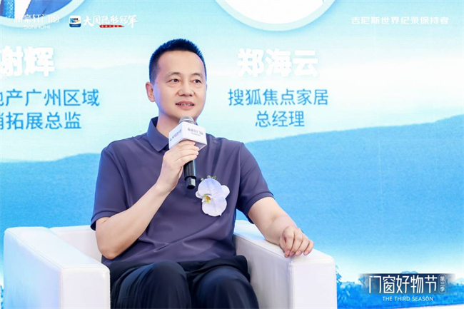kaiyun入口：新豪轩第三季“门窗好物节”圆满收官：共筑品质人居新生态(图20)