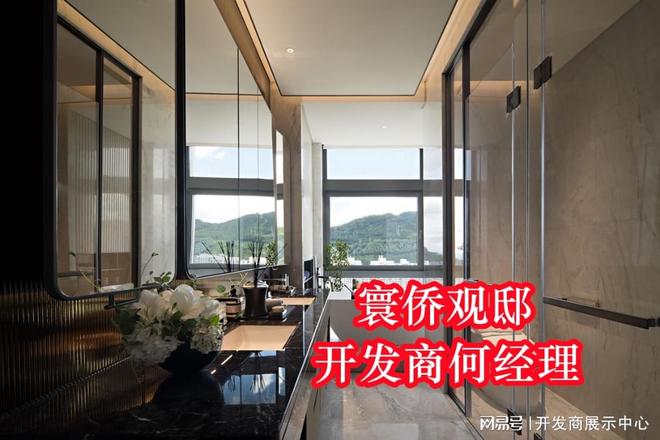 寰侨观邸开发商是哪家实力口碑怎么样◎建筑品质高不高(图5)