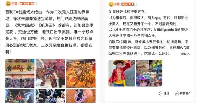 数十万00后涌入上海！黄浦这个区域搜索量上涨超800%你来“轧闹猛”了吗？(图6)