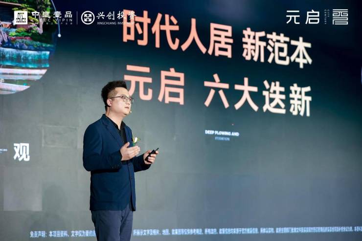 中建壹品焕燃壹新元启新著发布会盛大启幕以品质迭代书写首都人居新篇章(图2)
