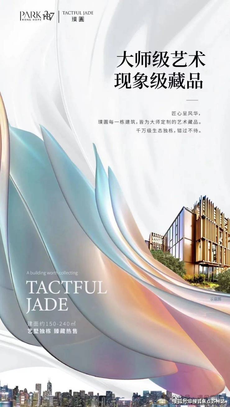 璞圆售楼处)首页网站丨2025【宝山璞圆】欢迎您售楼处电话地址备案价楼盘详情(图1)