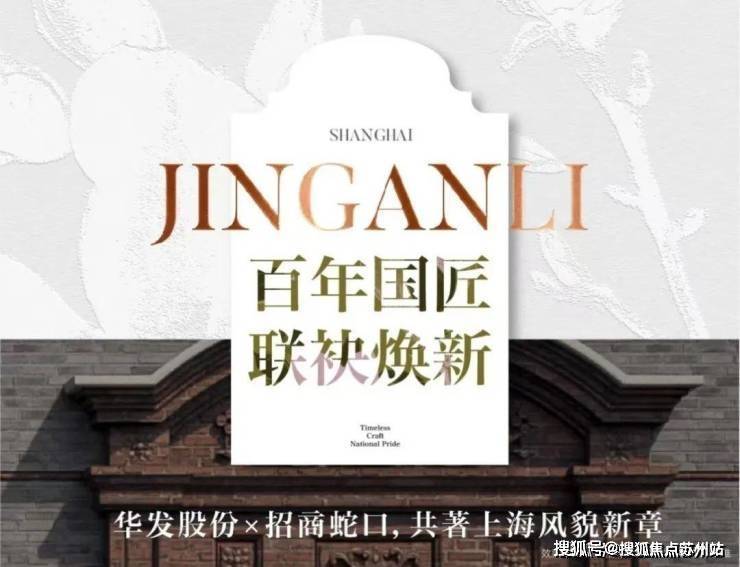 静安里首页网站-静安里售楼处电话-楼盘详情-交房时间-地址-最新房价户型图-小区环境-楼盘详情-交房时间-周边配套-售楼处电话(图2)