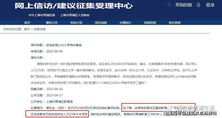 kaiyun：2025华发虹桥四季(售楼处)首页网站-华发虹桥四季营销中心-欢迎您楼盘详情最新价格-户型图-容积率@售楼处(图4)