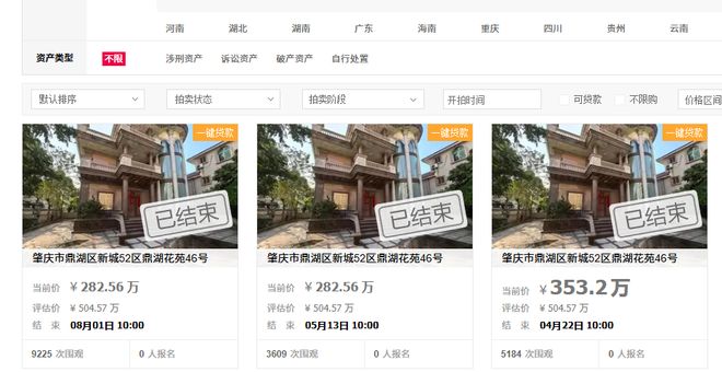 肇庆价值504万的独栋别墅第三次被拍卖才282万元起还是流拍(图2)