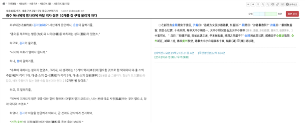 kaiyun网站：凭啥“韩国的泡菜缸”能卖几千万啊(图19)