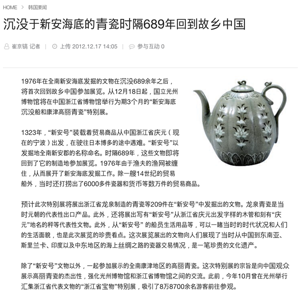 kaiyun网站：凭啥“韩国的泡菜缸”能卖几千万啊(图17)