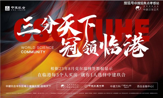 ⚡聚焦楼市ꦿ℘@浦东中建玖海云天售楼处发布：恭候莅临(图2)