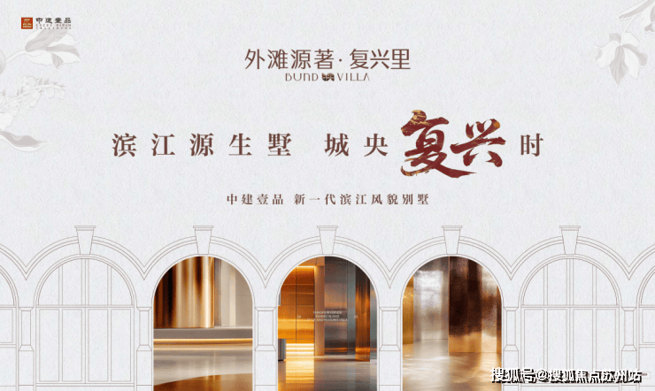 kaiyun网站：外滩源著复兴里-外滩源著复兴里欢迎您-首页网站楼盘详情价格户型售楼处地址丨-销售方式-丨户型设计(图1)