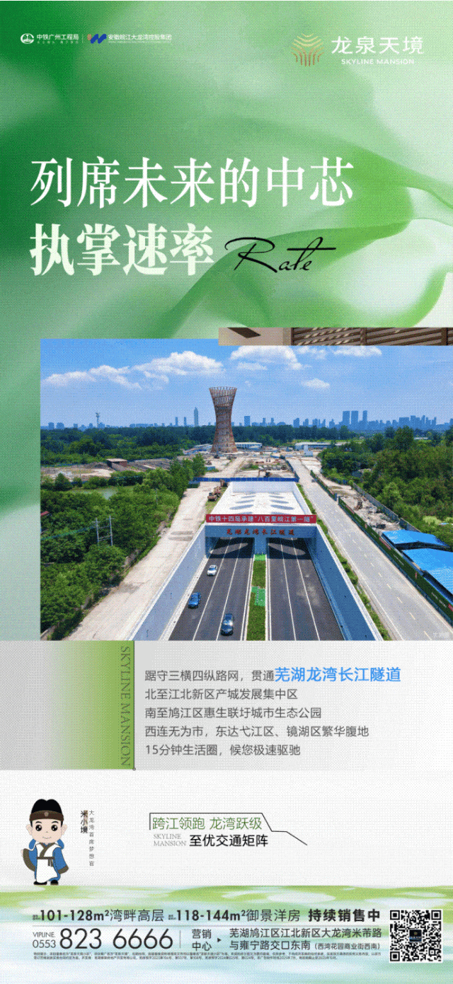 龙泉天境片区利好加速兑现光阴为笔绘著家音(图1)