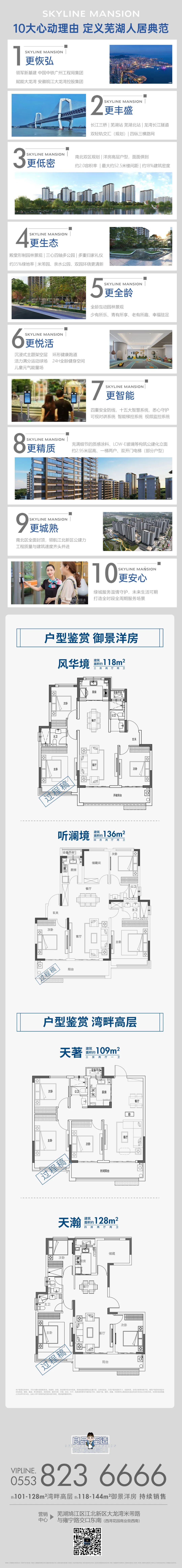 龙泉天境片区利好加速兑现光阴为笔绘著家音(图2)
