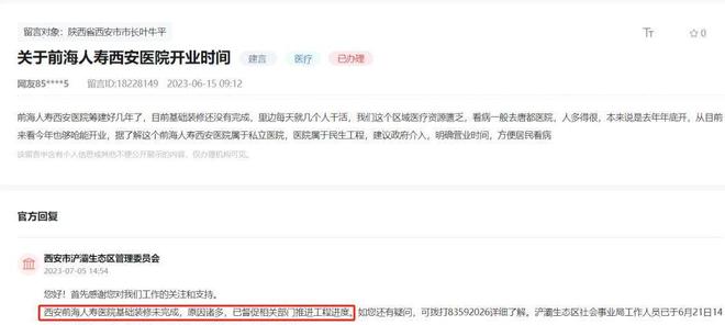 kaiyun：欠款高达1722亿！开业6年西安知名医院破产倒闭(图5)