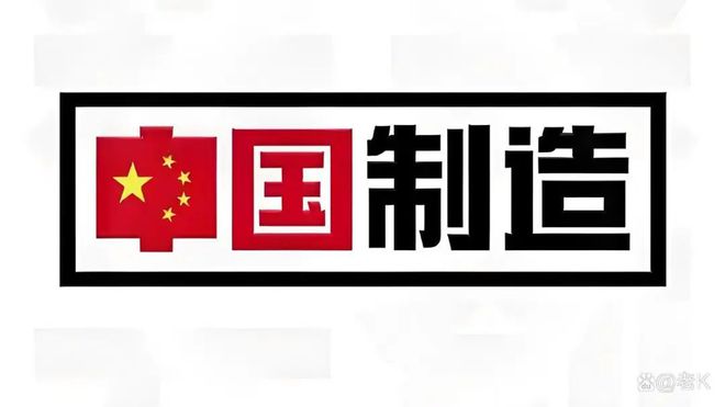 kaiyun网站：美国人离不开的“中国制造”TOP10榜单看中美经贸纽带(图3)