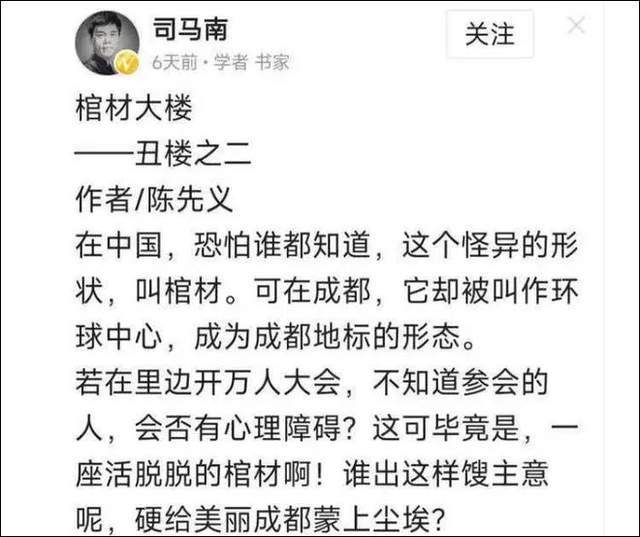 亚洲最大单体建筑竟被P成棺材？成都环球中心的造型争议炸锅了(图3)