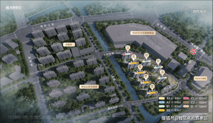招商时代乐章售楼处电话_招商时代乐章楼盘详情-2025年最新房价+户型+地址+位置(图1)