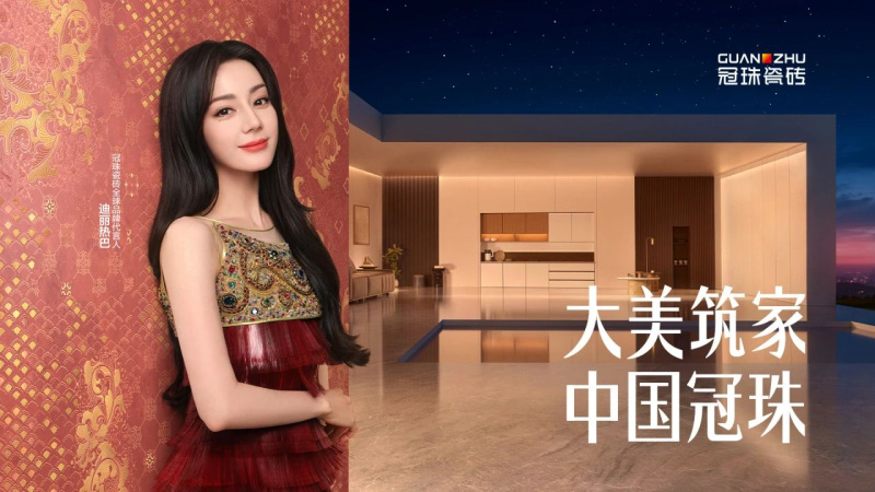 kaiyun网站：冠珠瓷砖荣获2025榜样力量“年度家居领军品牌”、“年度设计美学产品金奖”称号(图5)