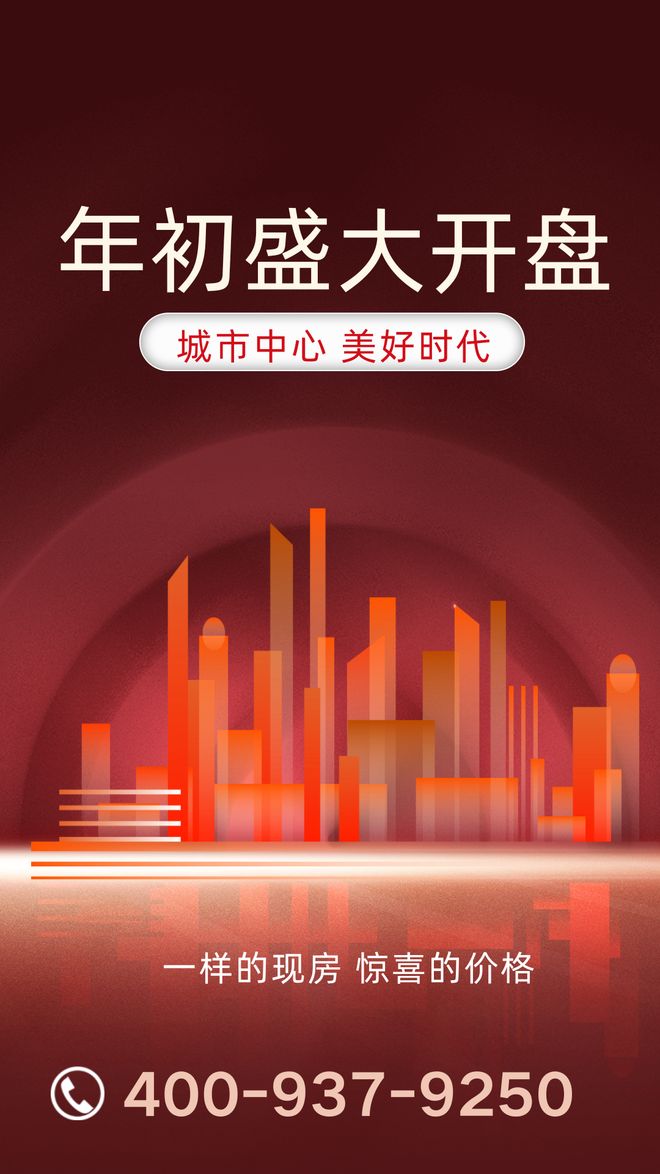 热搜好房！富通九曜公馆售楼处发布：富通九曜公馆营销中心(图2)