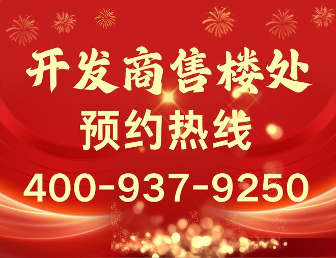 热搜好房！富通九曜公馆售楼处发布：富通九曜公馆营销中心(图16)