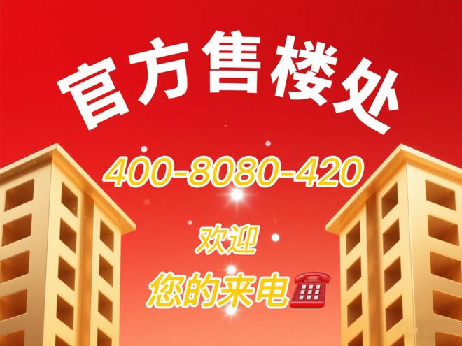 kaiyun网站：中建玖海云天：户型精研与精装细节打造临港科创芯舒适家(图1)