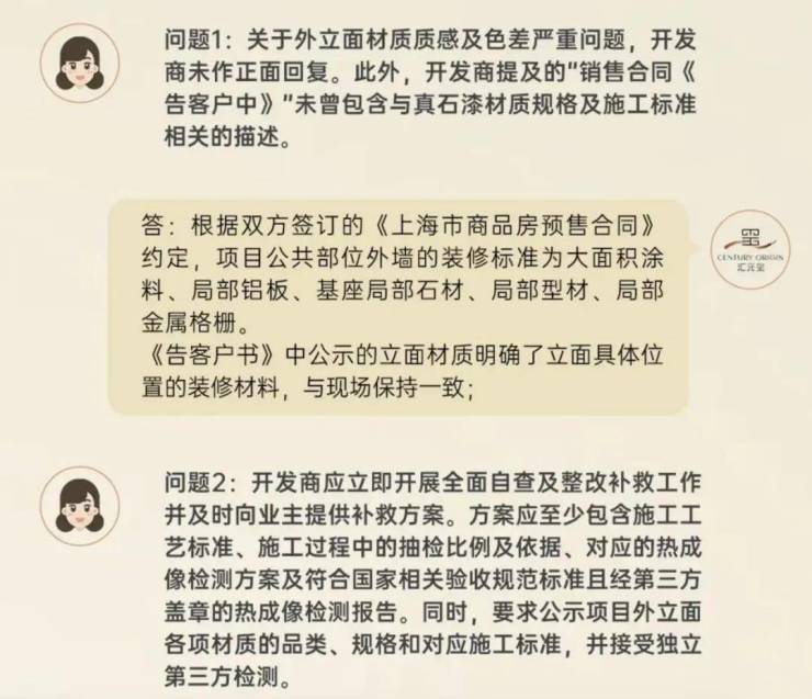 kaiyun网站：离交房越来越近香港置地上海某豪宅小区遭业主投诉房管局人士：已了解相关问题并与开发商联系沟通(图3)