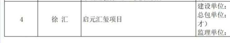 kaiyun网站：离交房越来越近香港置地上海某豪宅小区遭业主投诉房管局人士：已了解相关问题并与开发商联系沟通(图4)
