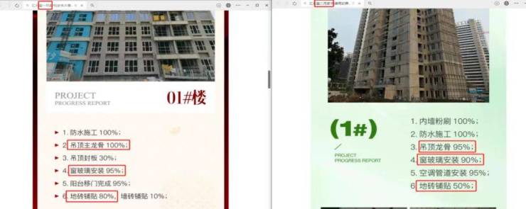 kaiyun网站：离交房越来越近香港置地上海某豪宅小区遭业主投诉房管局人士：已了解相关问题并与开发商联系沟通(图2)