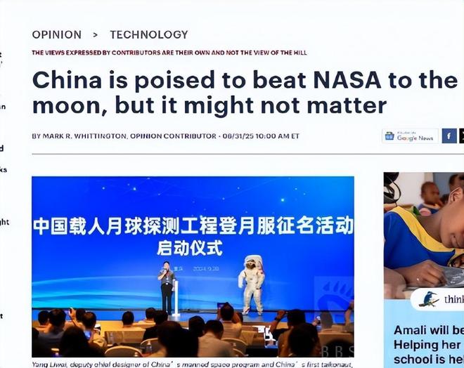 中美月球争霸NASA局长不安：若中国领先美国将彻底颜面扫地！(图13)