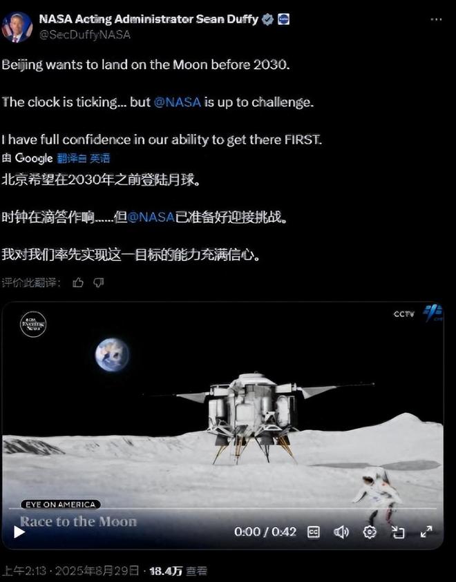 中美月球争霸NASA局长不安：若中国领先美国将彻底颜面扫地！(图17)