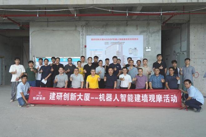 广州建筑集团举行智能筑墙机器人观摩活动(图1)