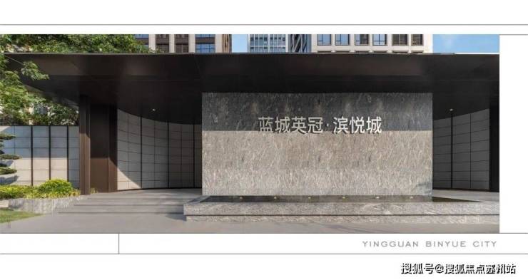 蓝城英冠滨悦城-售楼处首页-蓝城英冠滨悦城-售楼处电话-开盘时间-房价-户型-楼盘详情-周边环境-户型-价格-地址-楼盘详情电话(图1)