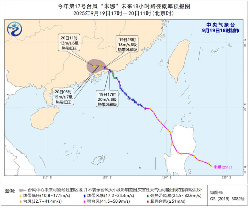 2025深圳台风最新消息（持续更新）(图1)