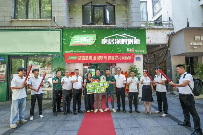 七店高效落地三棵树“马上住”焕新按下“快进键”(图5)