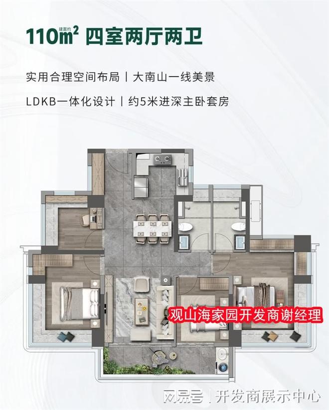 kaiyun：从5方面解析深圳南山观山海家园开发商是谁交房时间业主口碑(图1)