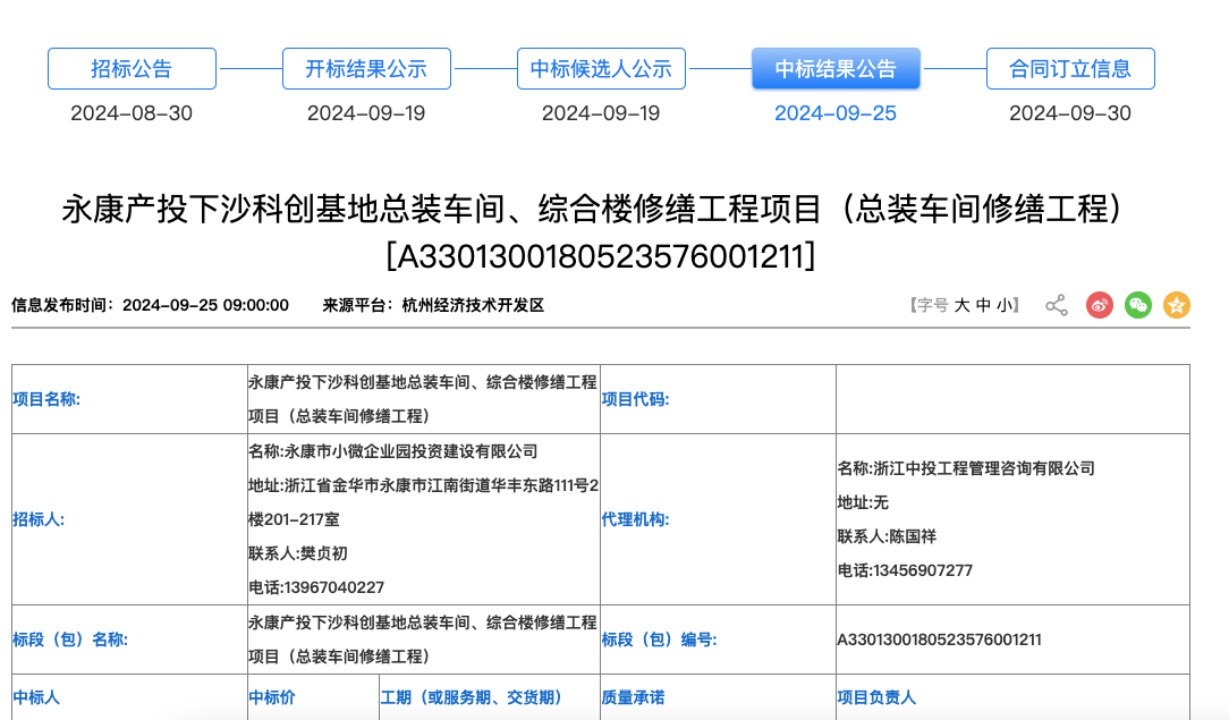 众泰汽车杭州工厂已被永康产投接手：总装车间改造完成涂装等车间待拆重建(图2)