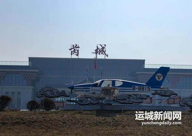 飞出“新时速”！芮城县低空经济渐入佳境(图1)