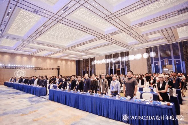 2025CBDA设计年度大会暨中国建筑装饰协会设计分会年会圆满落幕(图2)