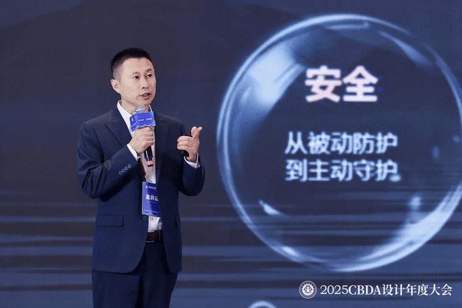 2025CBDA设计年度大会暨中国建筑装饰协会设计分会年会圆满落幕(图18)