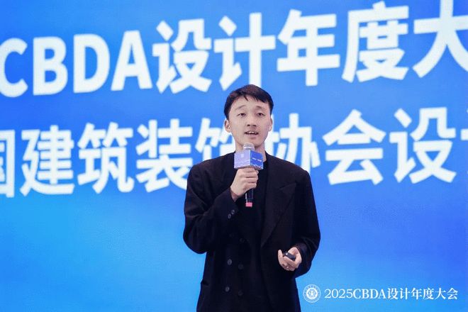2025CBDA设计年度大会暨中国建筑装饰协会设计分会年会圆满落幕(图19)