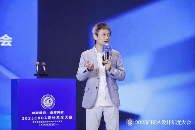 2025CBDA设计年度大会暨中国建筑装饰协会设计分会年会圆满落幕(图17)