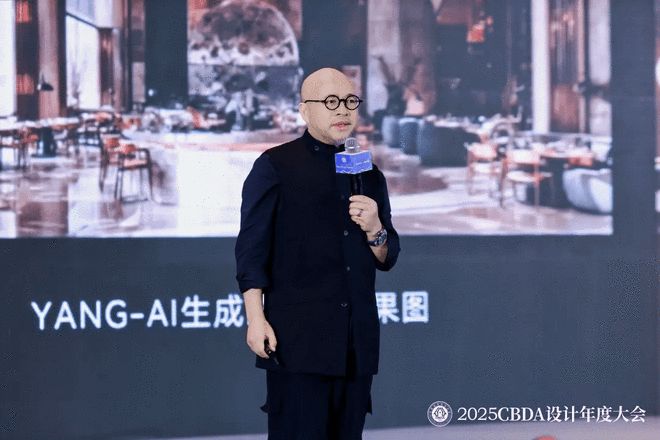2025CBDA设计年度大会暨中国建筑装饰协会设计分会年会圆满落幕(图23)