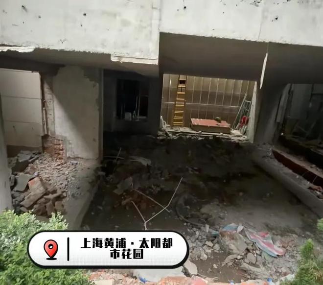 kaiyun入口：太吓人！上海有人私挖地面达半米现场传来挖掘机声！33层上百名业主彻底慌了(图1)