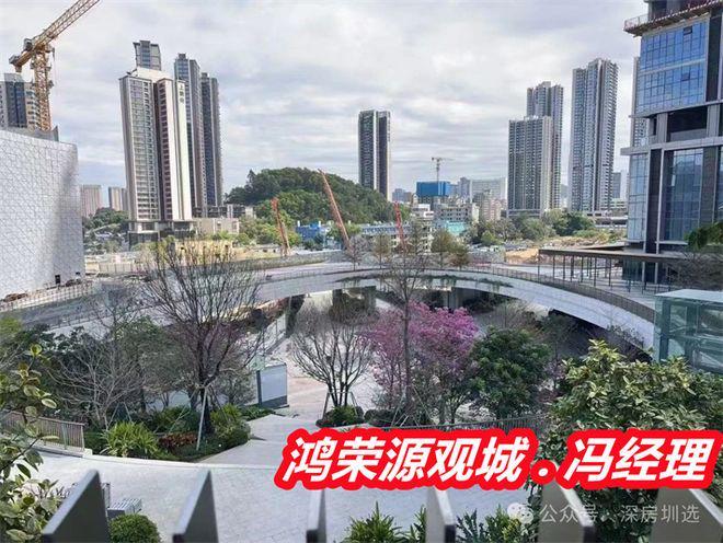 kaiyun入口：深圳鸿荣源观城项目进展情况交房时间质量怎么样会烂尾吗(图1)