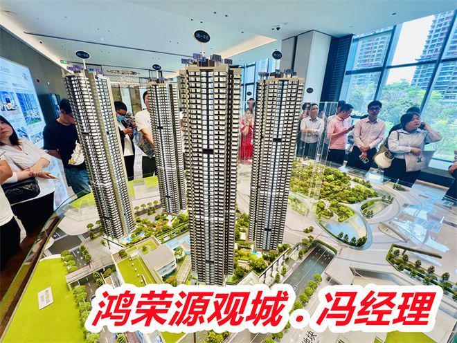 kaiyun入口：深圳鸿荣源观城项目进展情况交房时间质量怎么样会烂尾吗(图2)