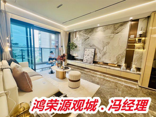 kaiyun入口：深圳鸿荣源观城项目进展情况交房时间质量怎么样会烂尾吗(图3)