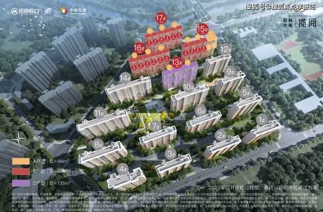 ⚡⚡热搜好房︎招商中旅揽阅售楼处发布：︎招商铸就传奇品质(图7)